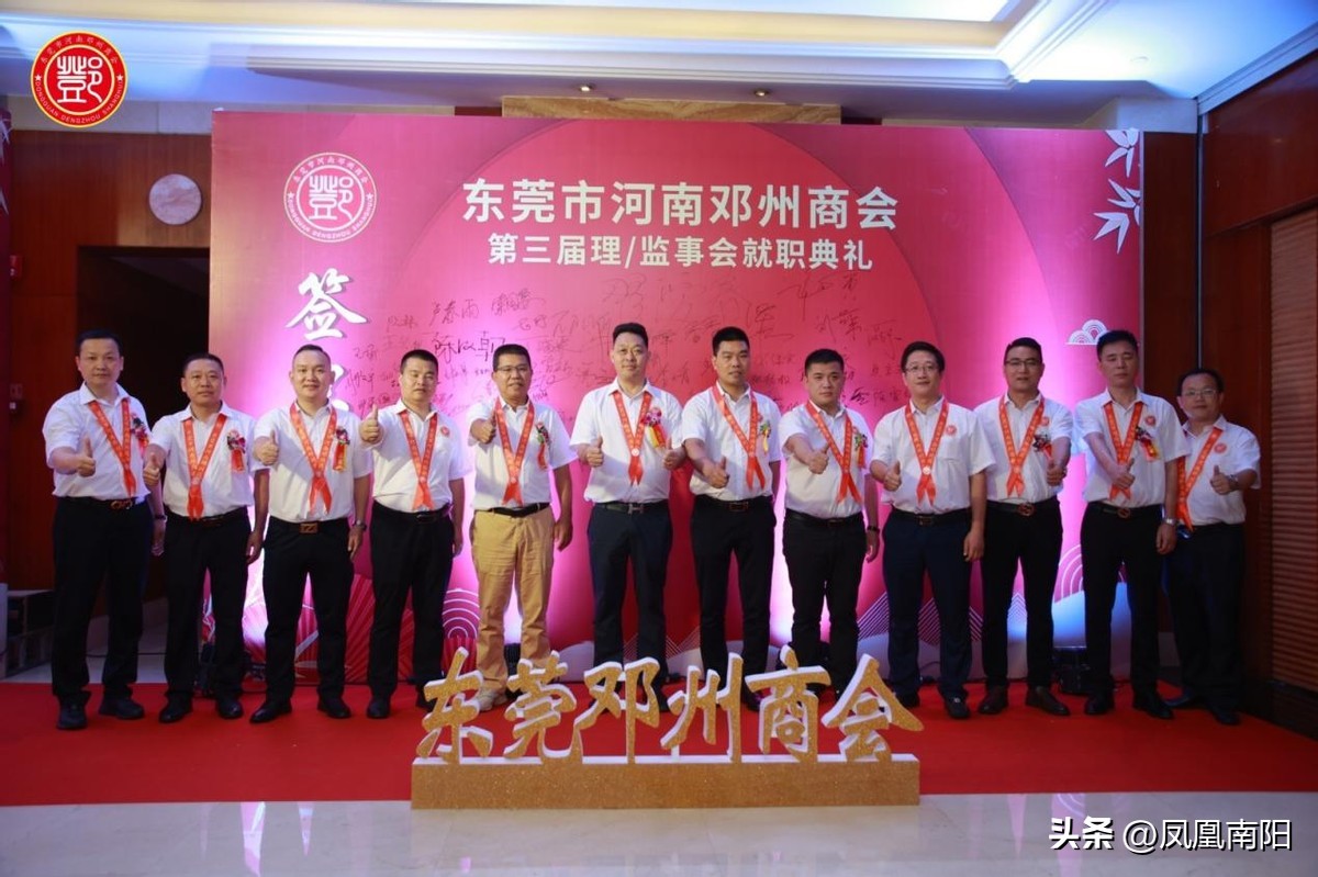 河南邓州商会,郑州市邓州商会第三届会员