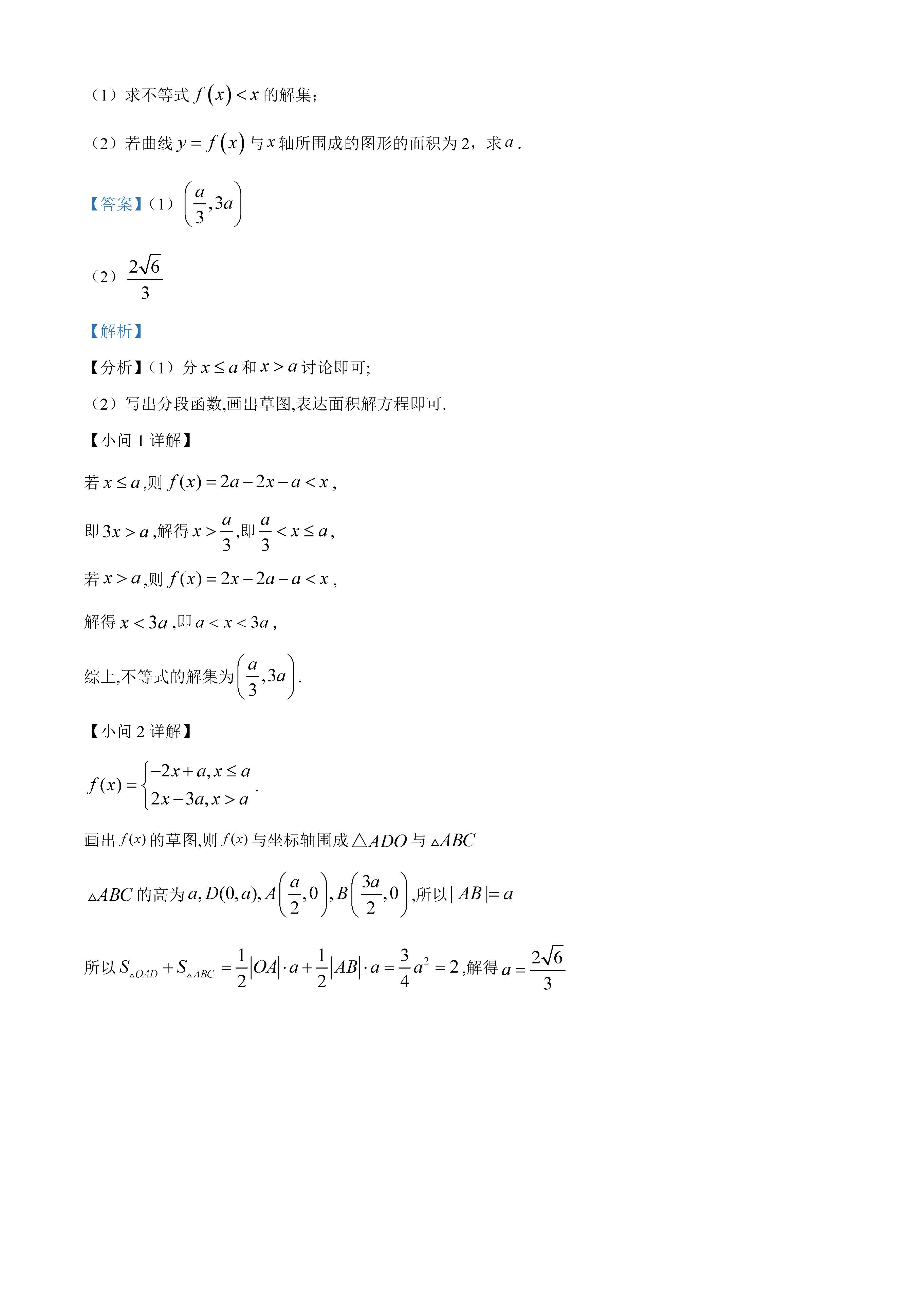 2023全国甲卷数学理科真题及答案,2023全国甲卷数学理科选择题真题