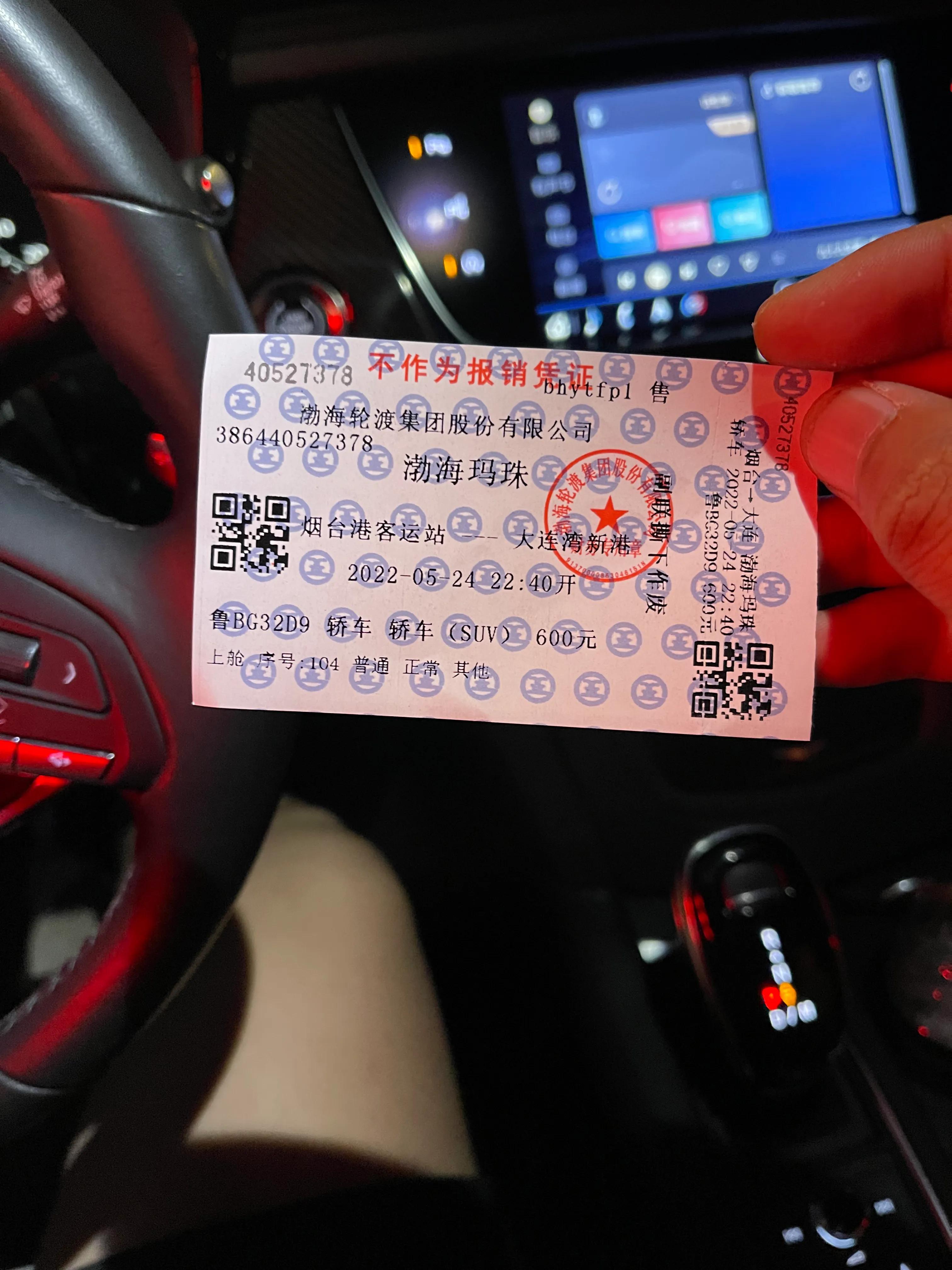 轮渡的行李可以托运嘛,坐轮渡去大连流程