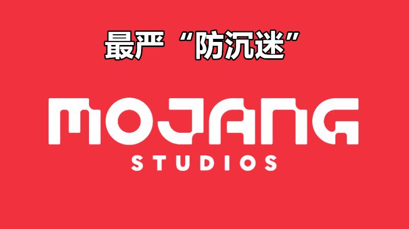 minecraft需要防沉迷吗,minecraft国际版加不了好友怎么办