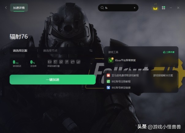 辐射76cdkey免费试玩结束,辐射76免费试用已结束