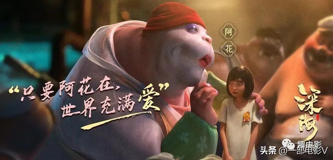 口碑两极分化，春节档最可惜的电影《深海》