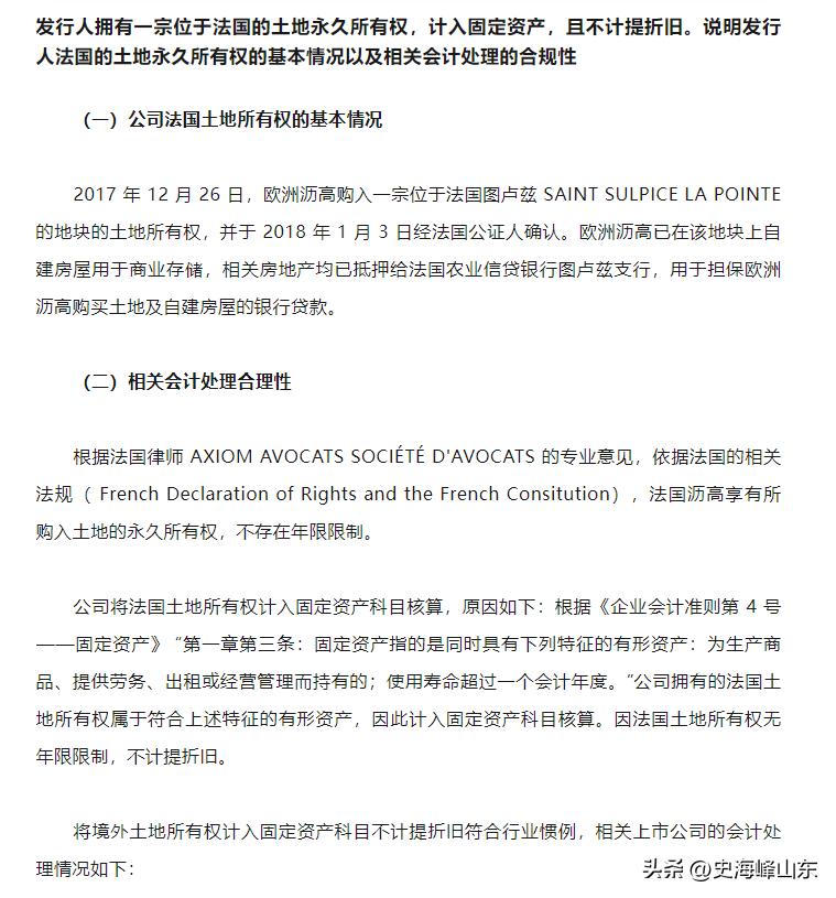 购买土地无形资产如何处理,购买永久性土地有什么权利