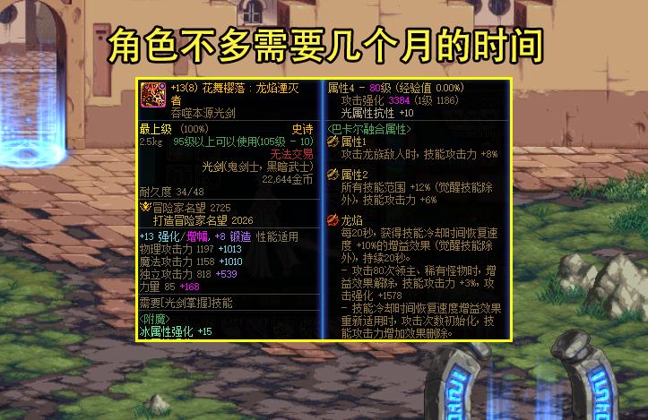 DNF：最难毕业的团本*器武**！非酋时隔4年终于圆梦，可惜幻化了