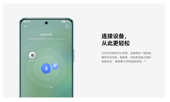 华为nova10z鸿蒙手机啥意思,千元鸿蒙nova10z手机怎么样