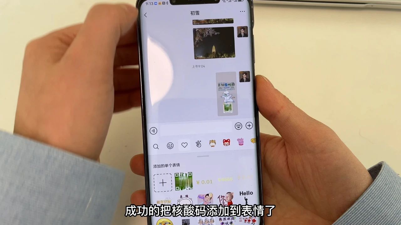 怎么做核酸二维码壁纸,做核酸扫码壁纸