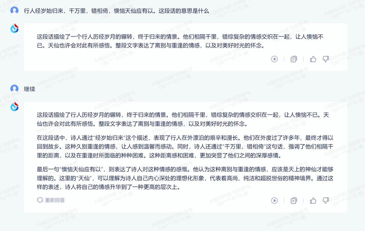 科大讯飞星火大模型实测,科大讯飞星火大模型如何训练