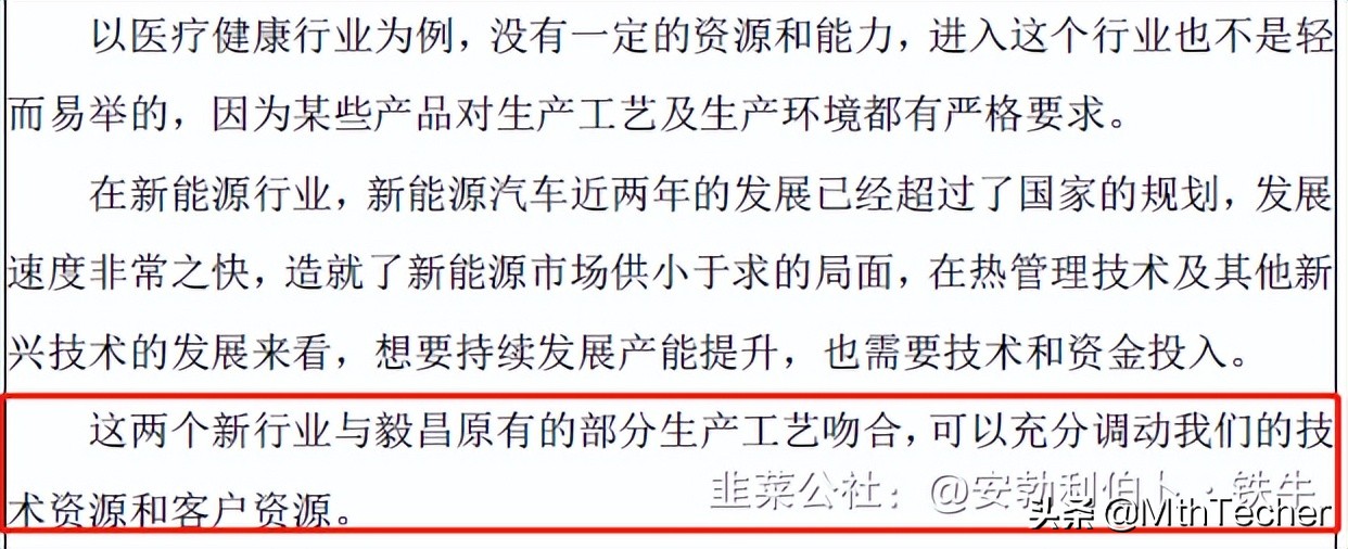 毅昌科技并购,毅昌科技50亿