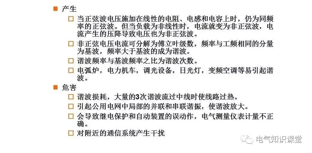 低压配电技术讲解,低压配电柜基础知识大全