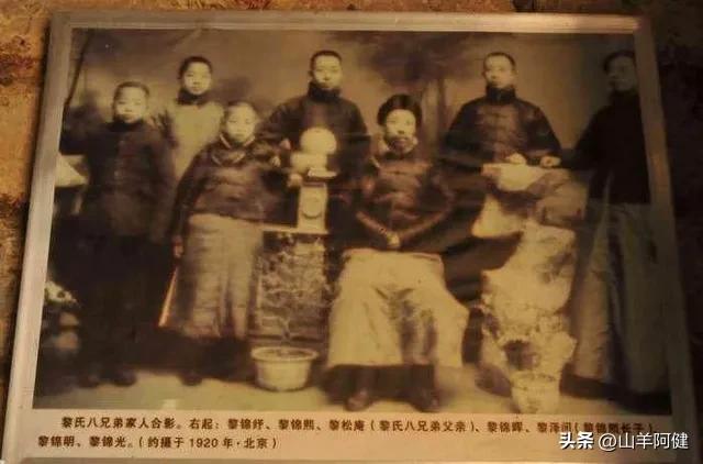 黎氏八骏全集,黎氏八骏是湘潭哪里人