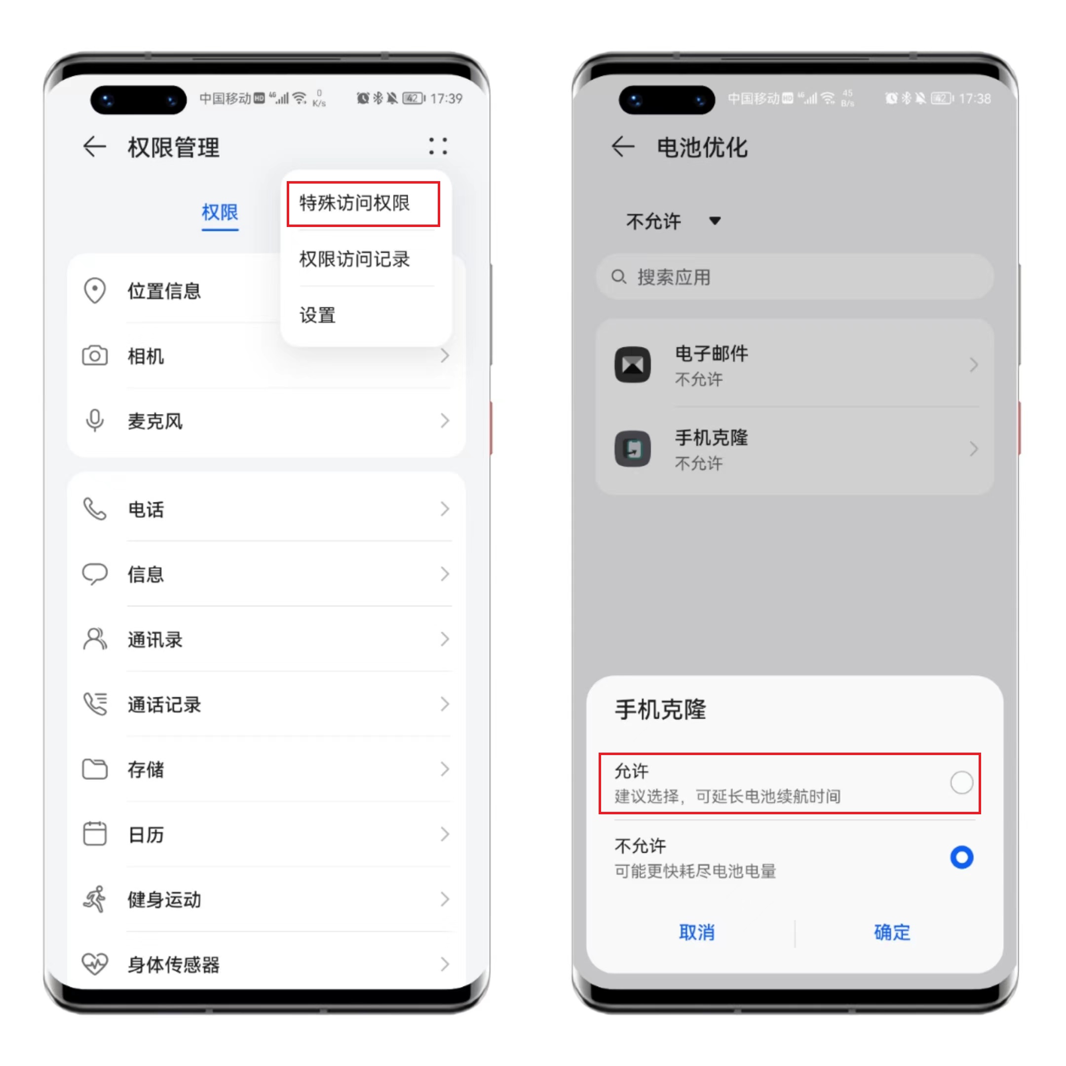 手机耗电快有什么特别省电方法,手机电池耗电快教你一招省电5倍