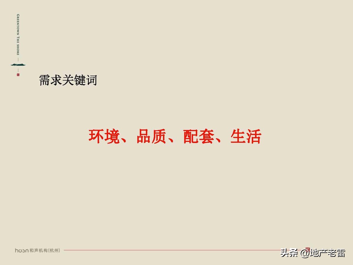 绿城西溪云庐营销活动,合肥国耀房地产营销策划