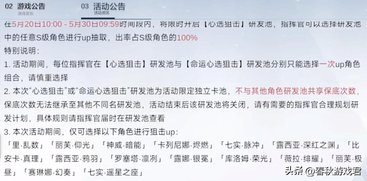 战双帕弥什自选s礼包怎么开启,战双帕弥什新年福利角色自选包