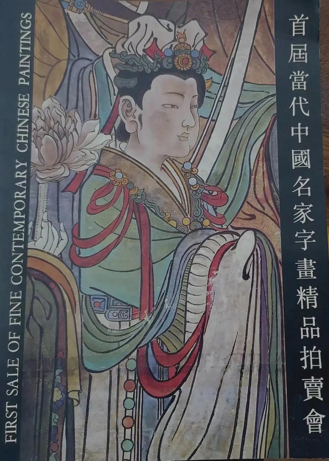 中国艺术品拍卖市场,中国艺术品十大拍卖现场成交纪录