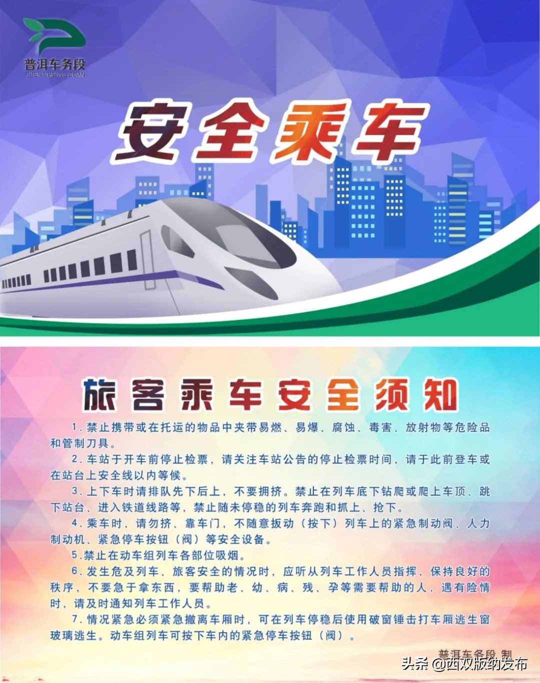 赶紧收藏！铁路购票、退票、改签、订餐、乘车注意事项等都在这里啦！