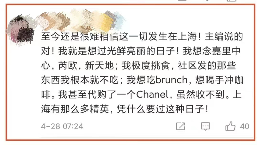 上海某女网友自称精英，拒吃社区发的菜，网友：精致和矫情两码事