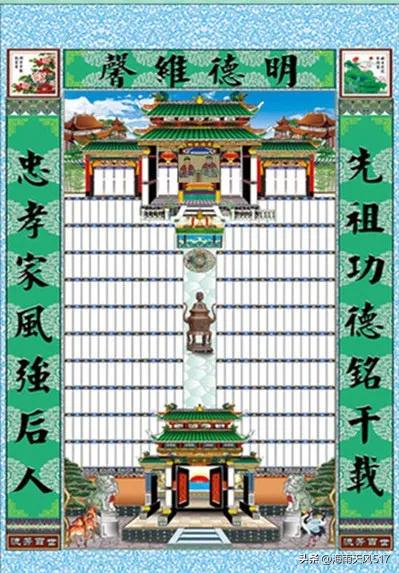 请家堂山东,请家堂