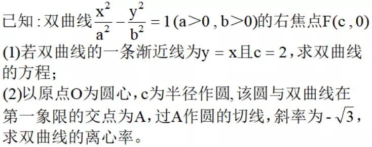 一轮复习数学平面解析几何笔记,平面几何数学必刷题