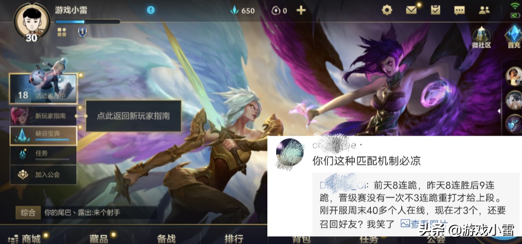 英雄联盟手游服务器正在维护中,英雄联盟手游服务器炸了官方发文