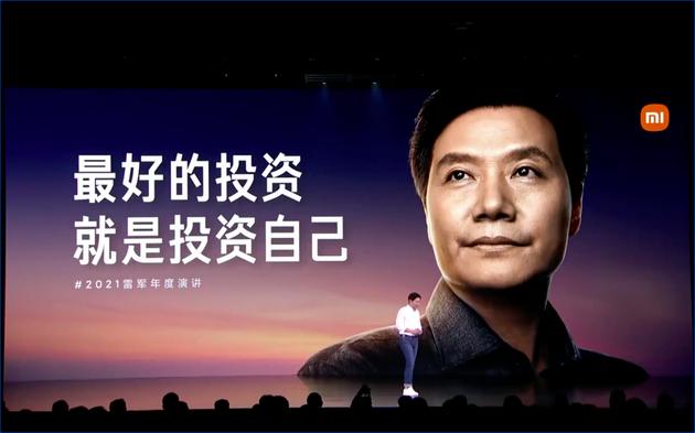 雷军个人发展史记,雷军史记