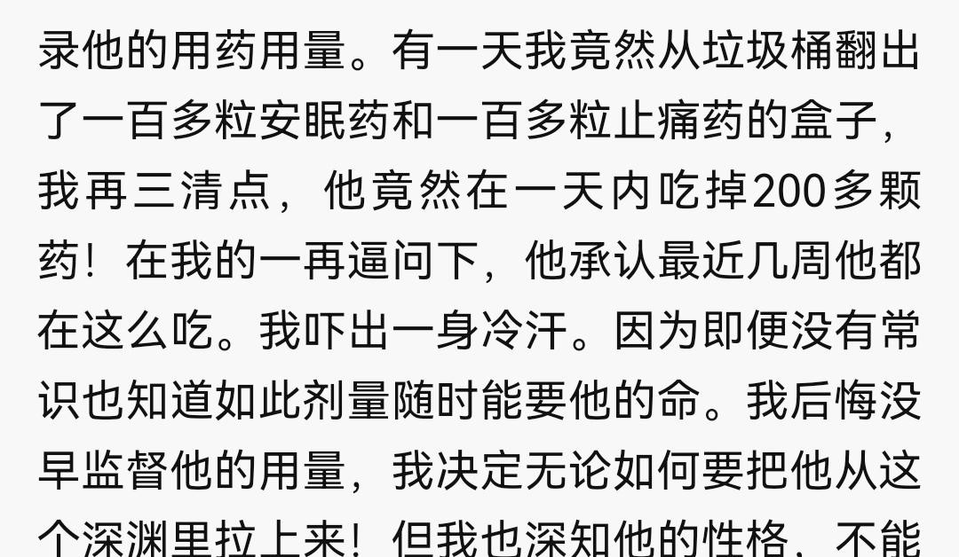 药物成瘾会怎样,药物成瘾对身体有哪些伤害