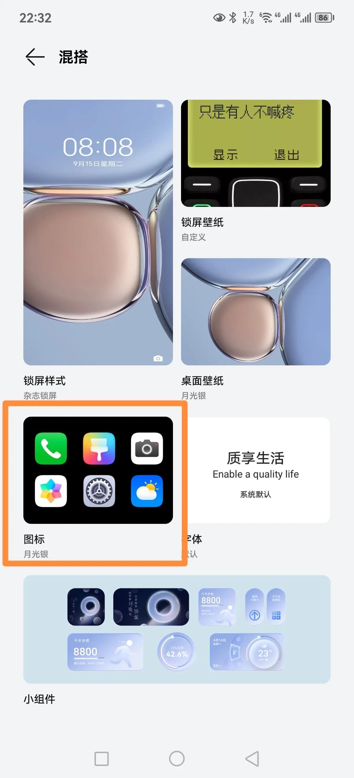 更改手机软件图标和名称怎么改,更改手机软件图标的软件