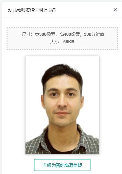 幼儿教师资格证报考流程图解,幼儿教师资格证报名流程教程