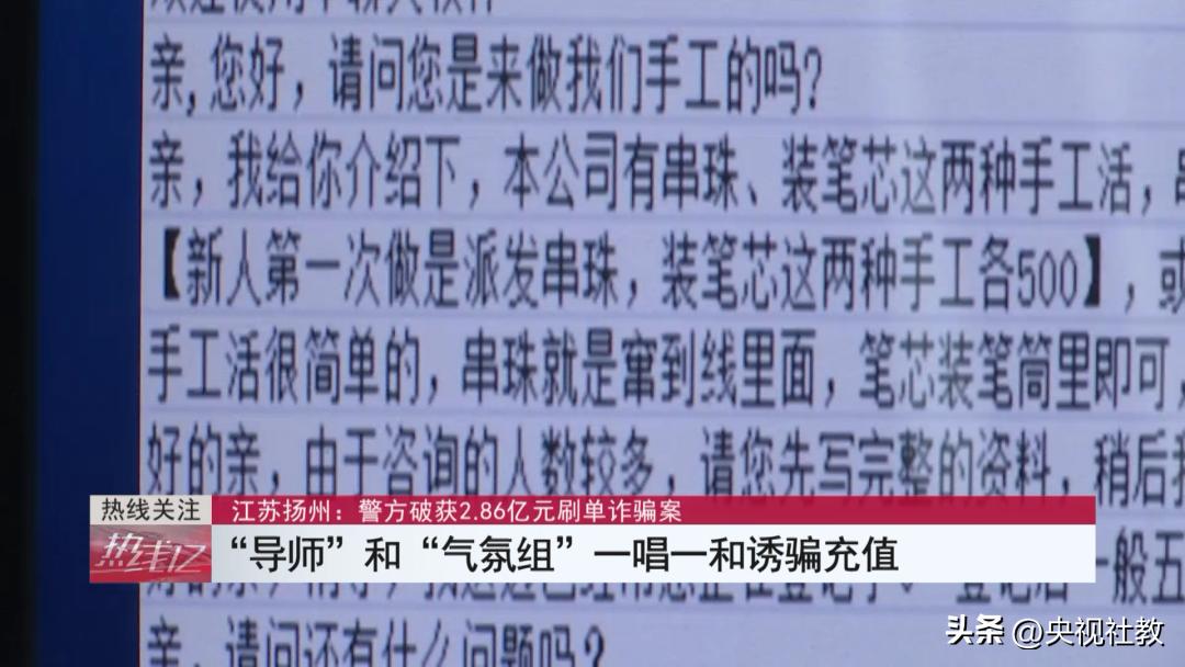 破获网络刷单诈骗案件,近期破获刷单诈骗案