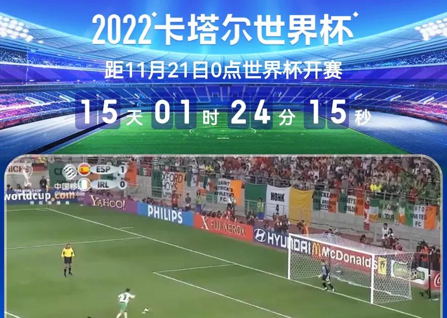 卡塔尔世界杯还有18天,今天卡塔尔世界杯开始了吗