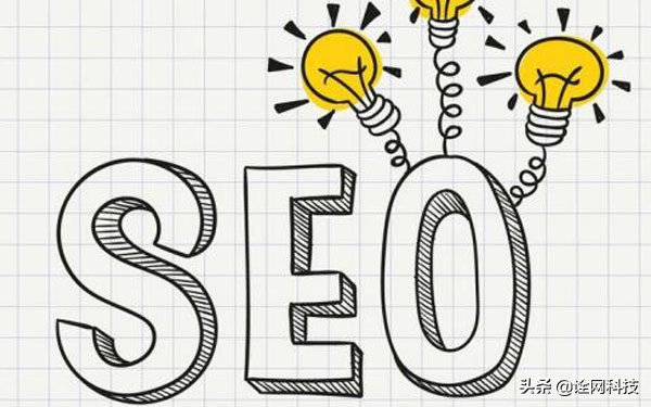 诠网科技｜SEO优化布局决定网站推广效果