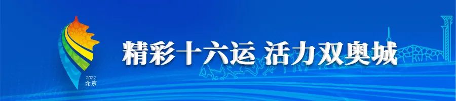 第十六届北京市舞动北京大赛视频,北京十六届体育大会跆拳道比赛