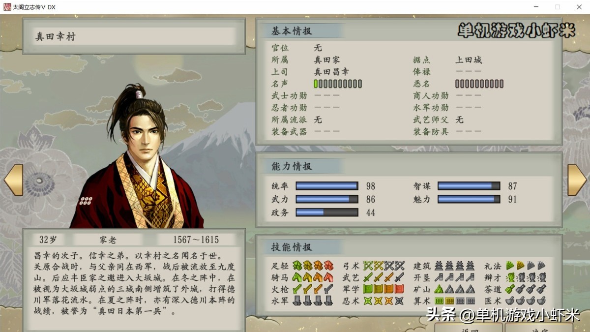 太阁立志传5dx评测,太阁立志传5switch