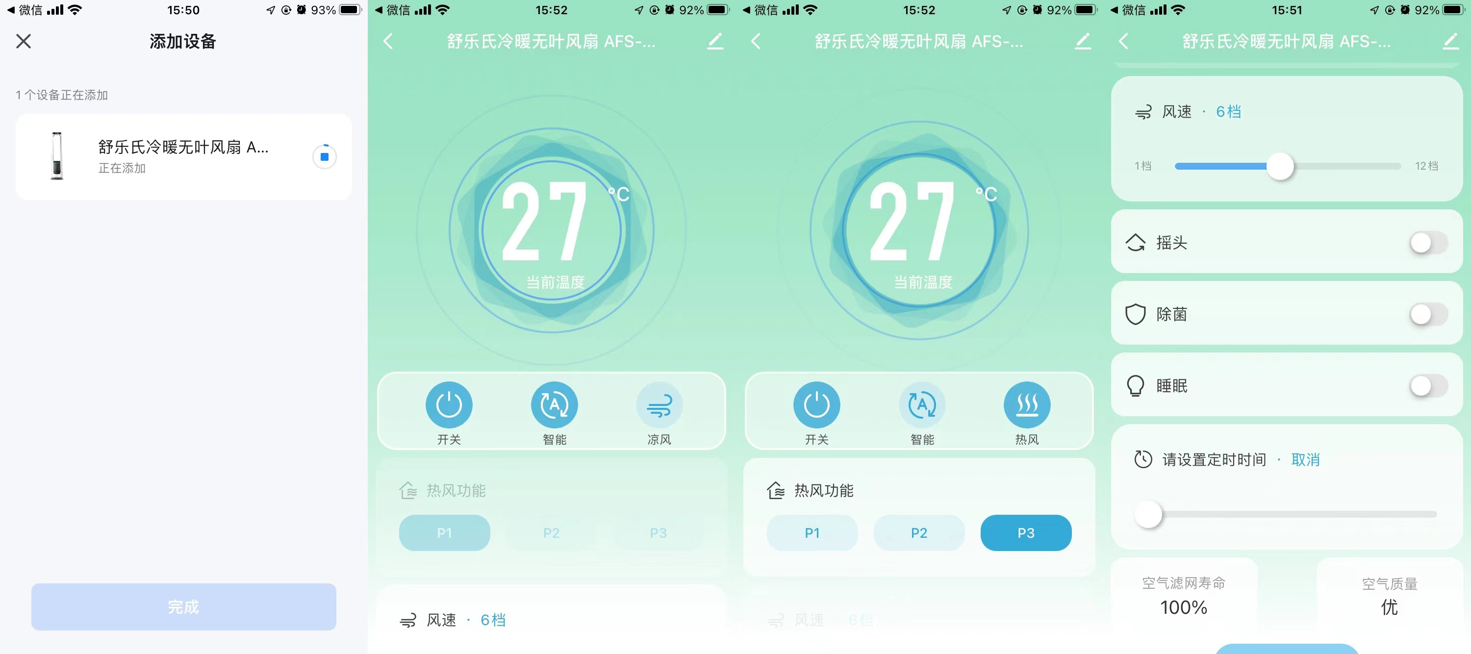 冷暖无叶风扇测评推荐,舒乐氏无叶风扇拆解