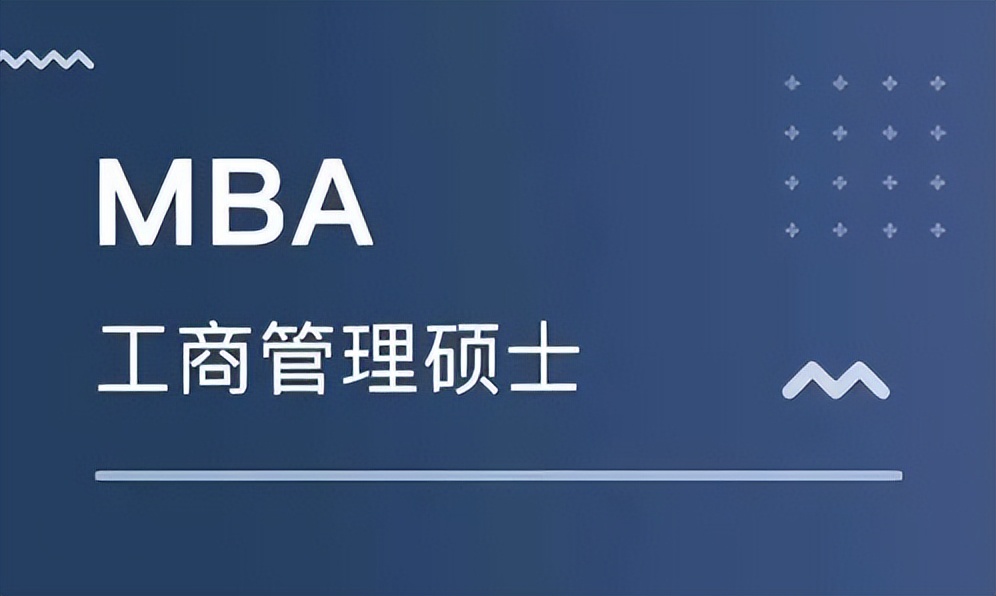 mba全日制研究生毕业后就业怎么样,mba毕业以后都去哪工作了