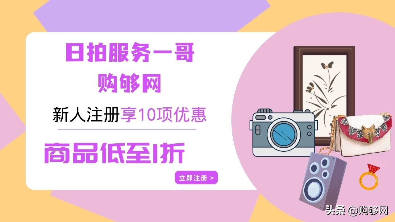 日本海淘代购网站哪个最靠谱,吐血分享日本海淘全攻略