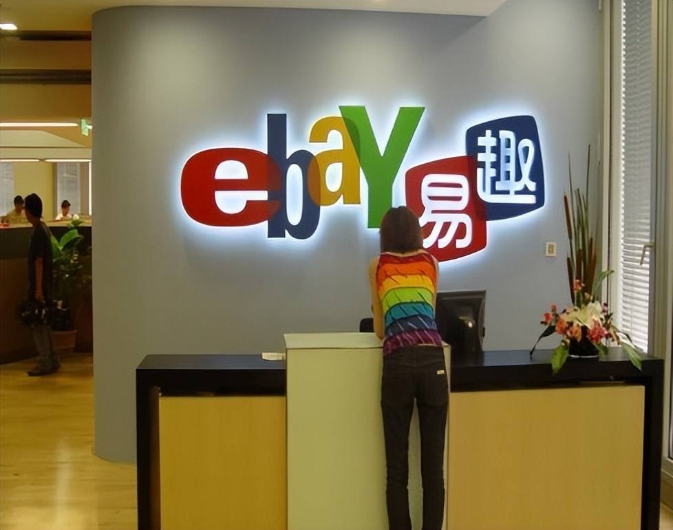 淘宝易趣之争为何易趣会败北,阿里和易趣谁更早