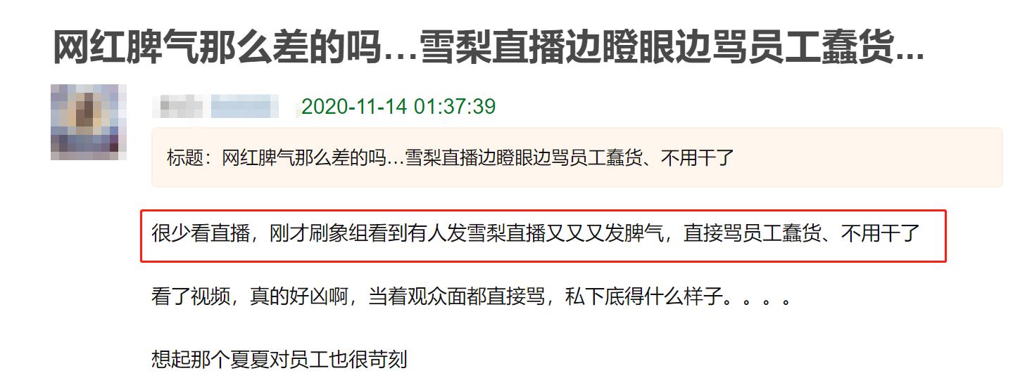 网红雪梨补税执行了吗,网红雪梨逃税过程