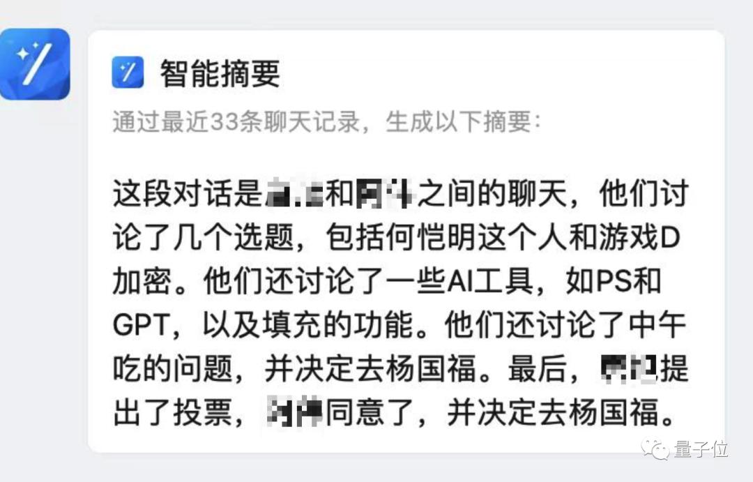 钉钉ai智能管理,钉钉ai人工智能做表格