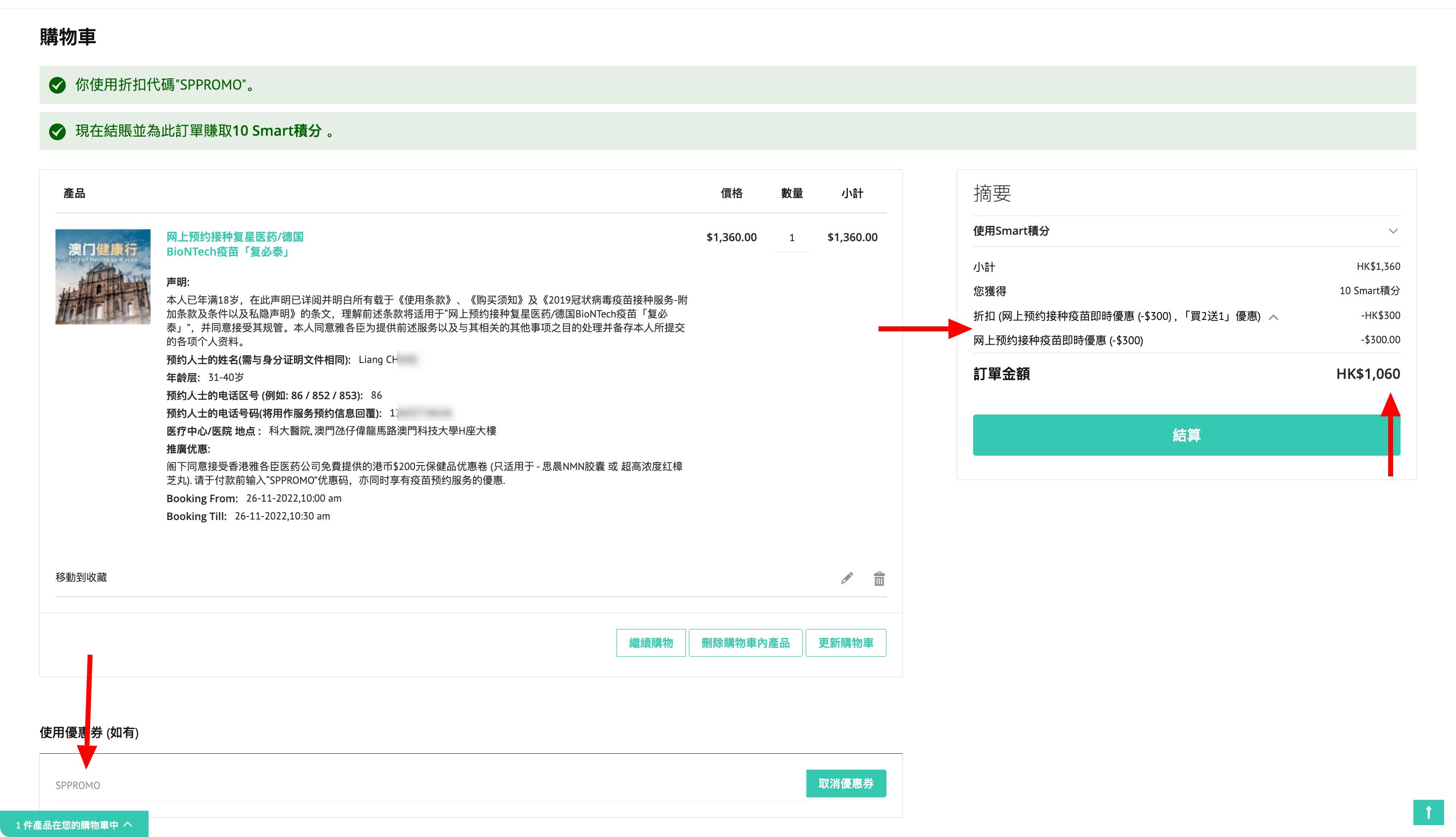 澳门居民接种复必泰疫苗免费吗,国内人怎样预约澳门打复必泰疫苗