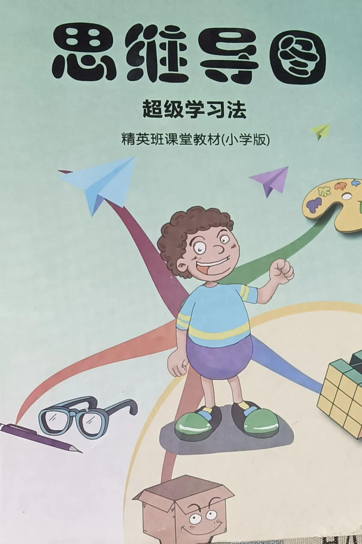 如何运用思维导图留住对知识的印象？