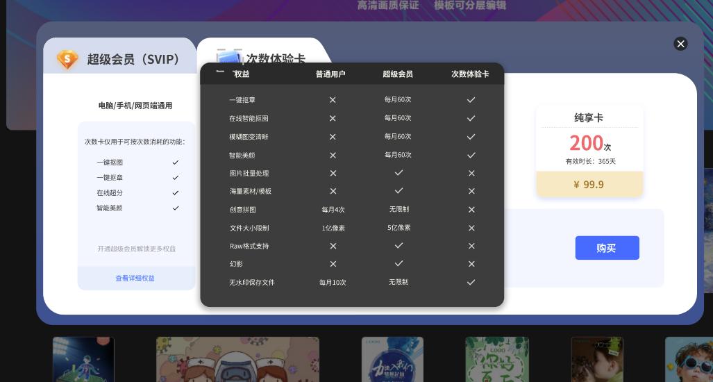 悟空模板素材,悟空模板素材替换