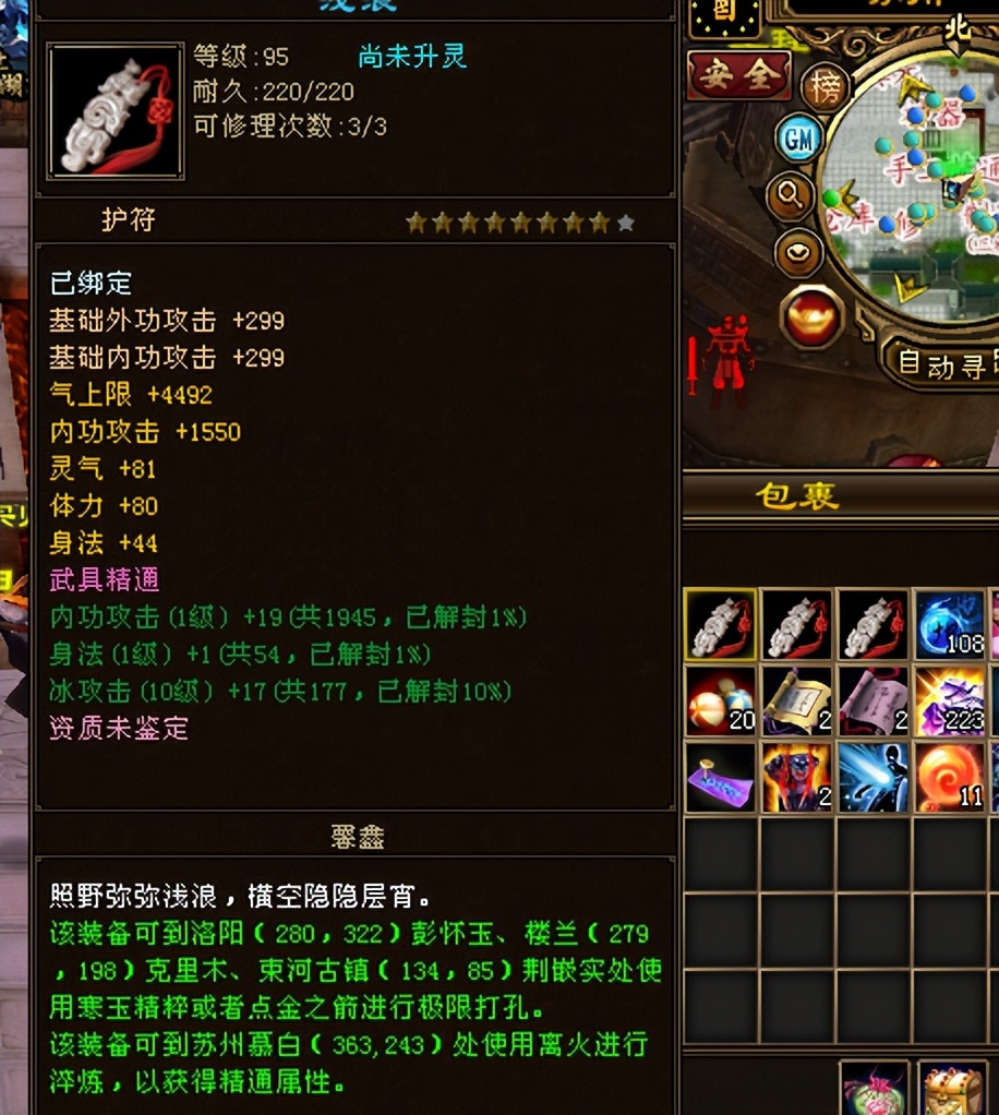 天龙八部八星率高达50%?老玩家连出6个八星装备!网友:绝缘体