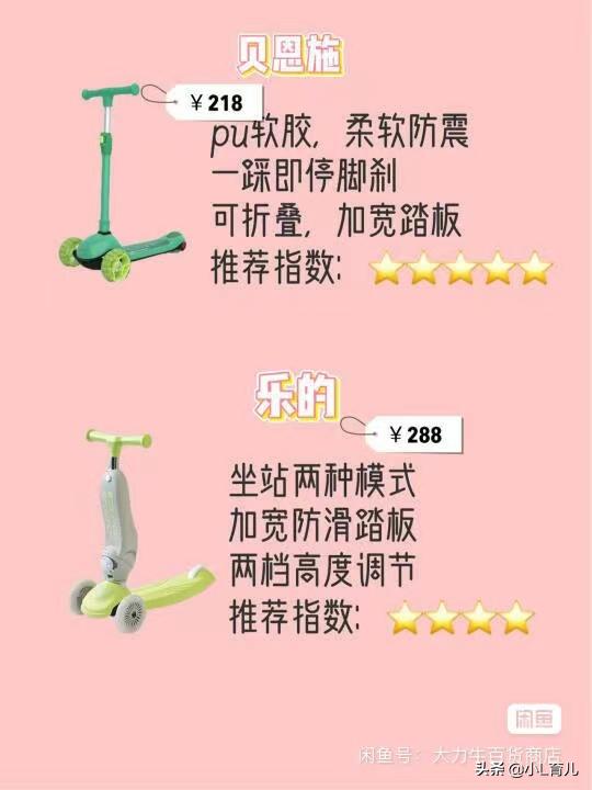 便宜儿童滑板车购买推荐11岁,滑板车儿童1-3岁高质量哪家好