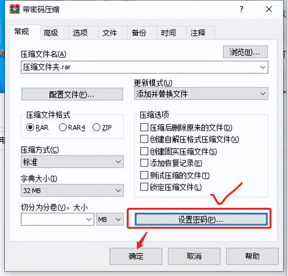 winrar压缩软件密码从哪里来的,winrar怎么给文件设置密码