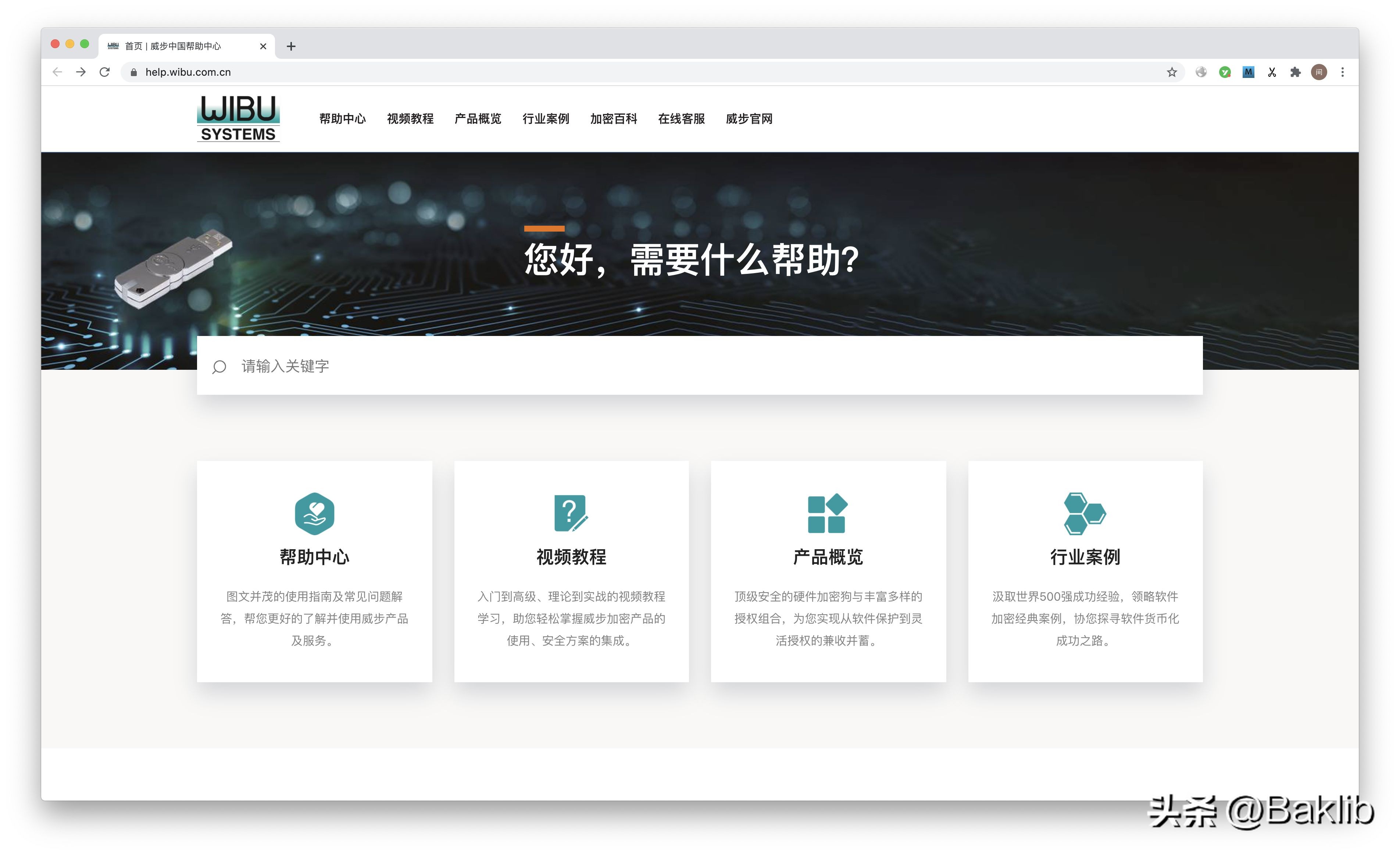 baklib手机怎么使用,baklib怎么样