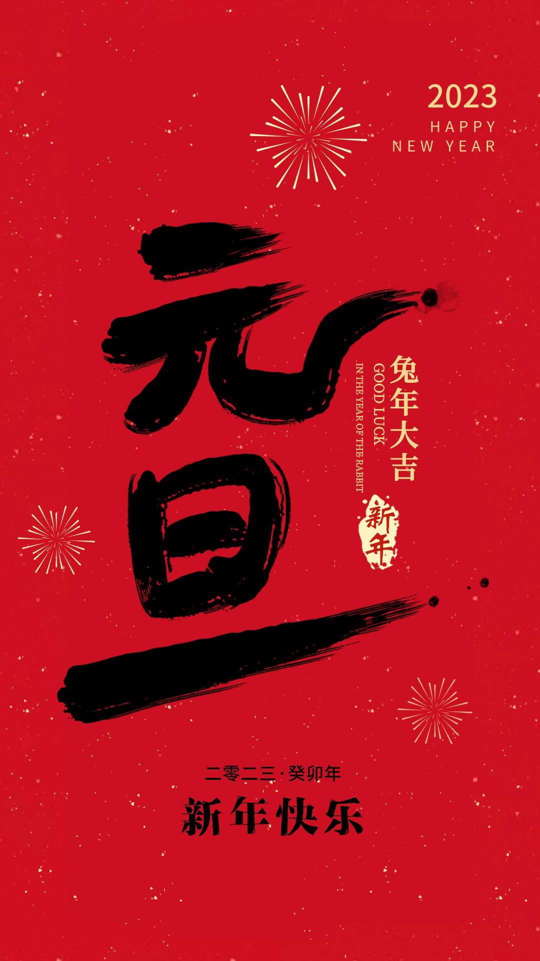 适合2020元旦海报文案,吸引人的元旦海报文案