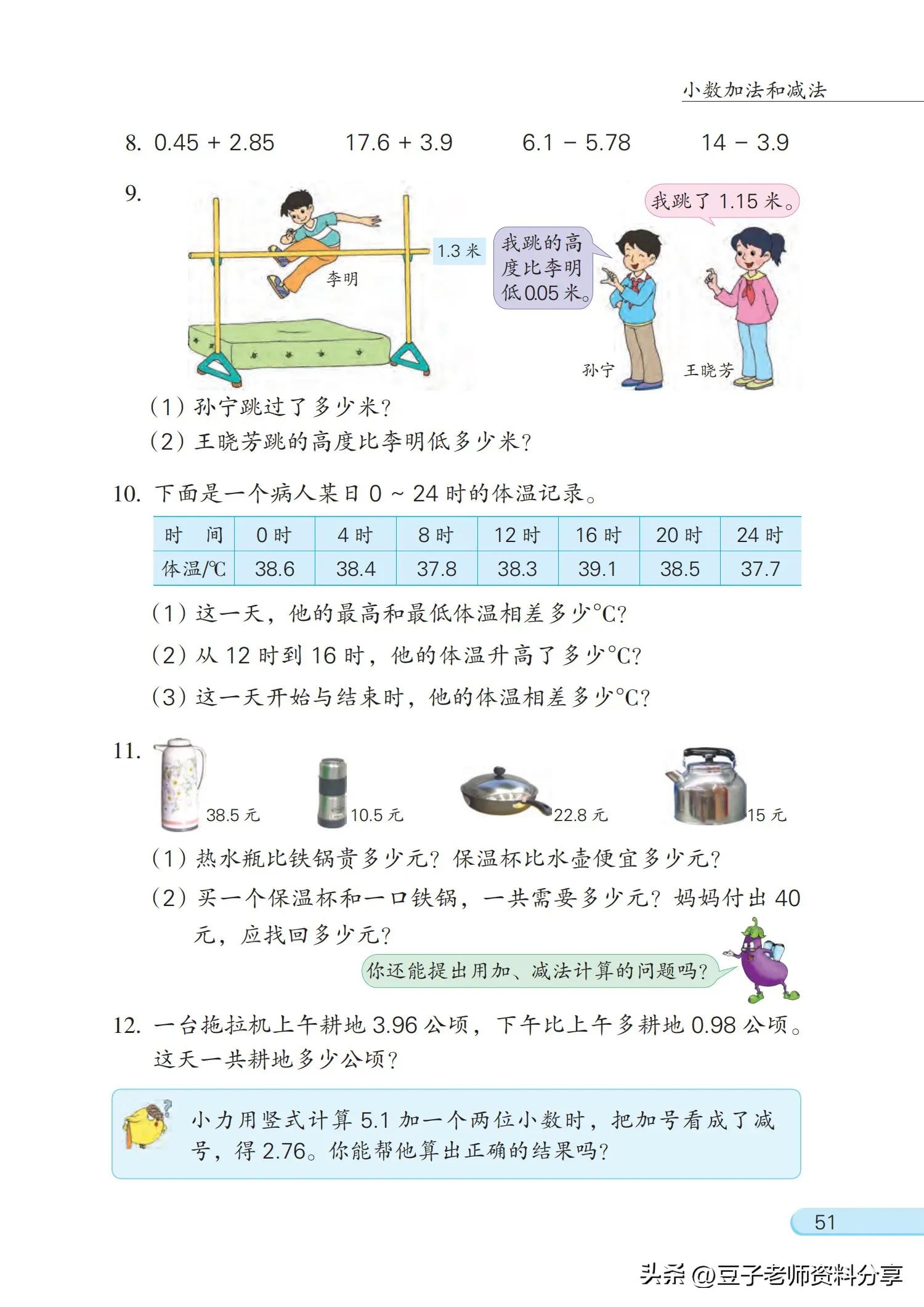 小学数学五年级下册苏教版练习册,小学数学五年级苏教版试卷