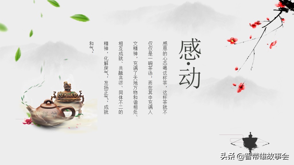 少儿茶艺ppt模板,免费茶艺ppt背景图片