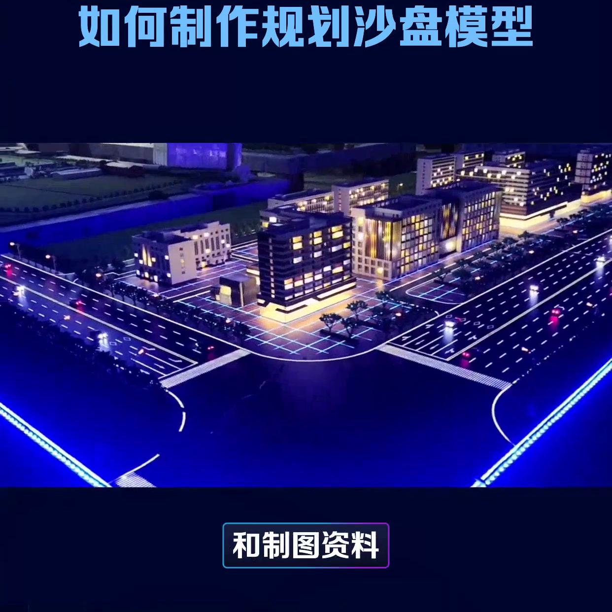 怎样制作沙盘模型,如何制作沙盘地图模型