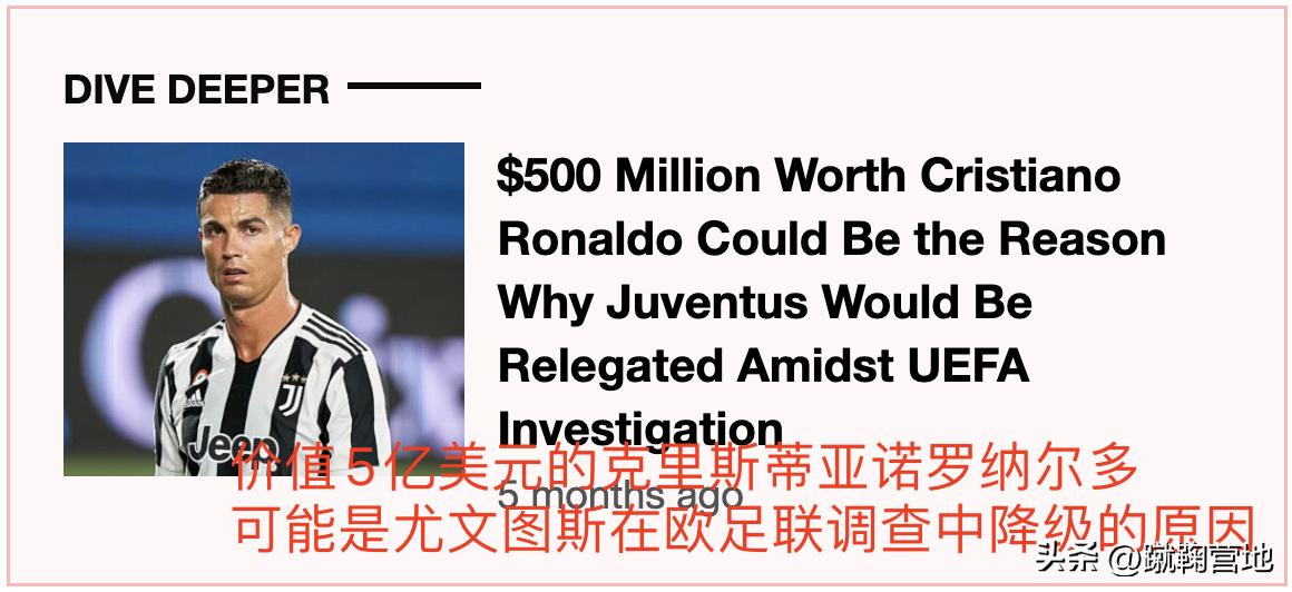 尤文图斯为什么要财务造假,尤文图斯因财务造假被扣分